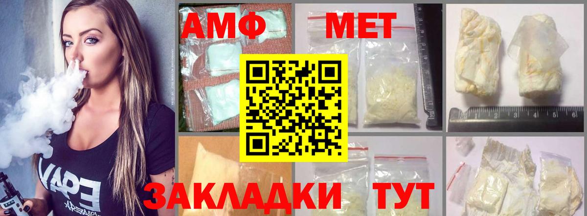АМФ 98%  АМФЕТАМИН  Электросталь  Вход с VPN 
