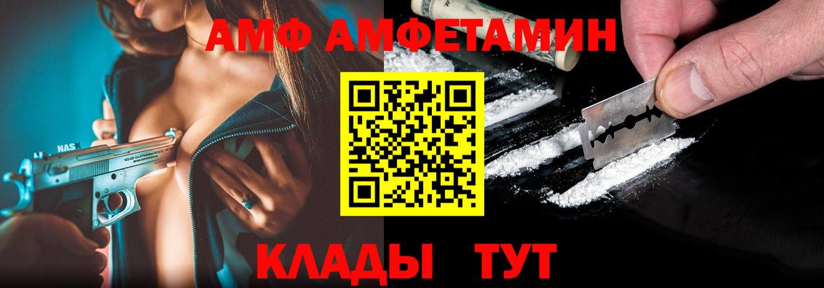 АМФ Розовый Электросталь
