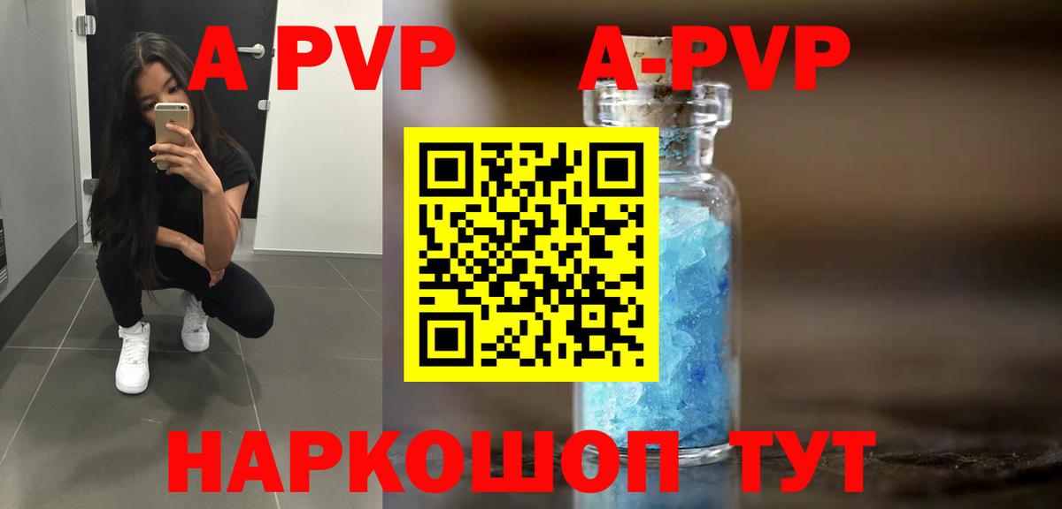 Электросталь  Alpha-PVP  A-PVP крисы CK  Вход с VPN  Alpha-PVP мука  Alpha-PVP кристаллы 