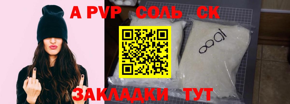 А ПВП VHQ Электросталь