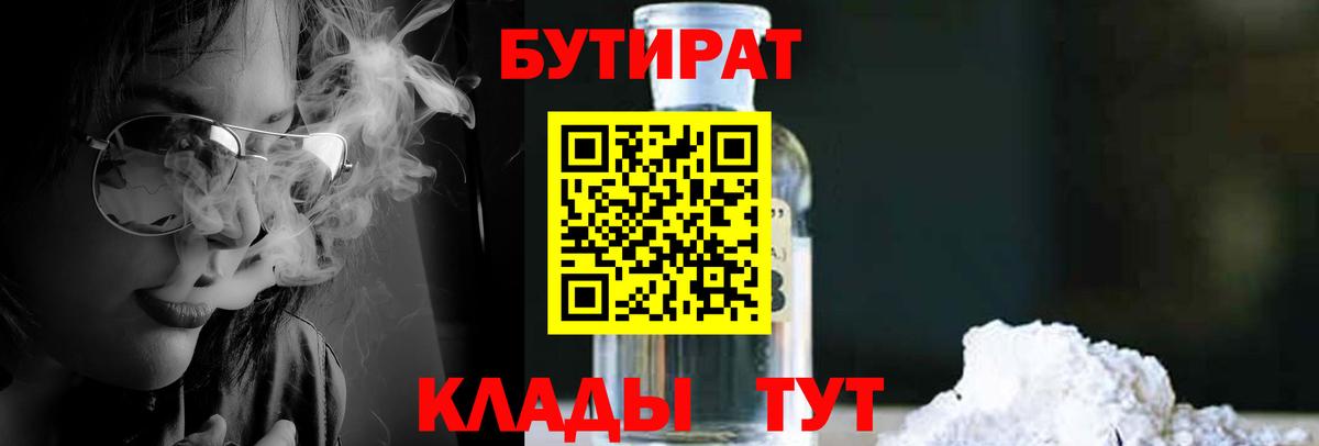 Электросталь  Бутират оксана  Вход с VPN 