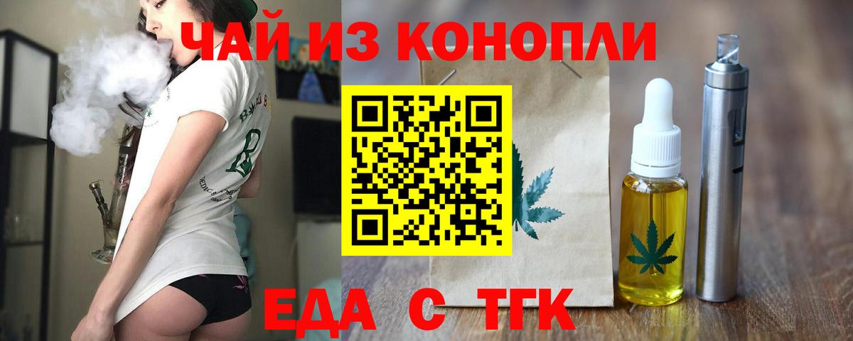 Электросталь  Еда ТГК марихуана  Вход с VPN 