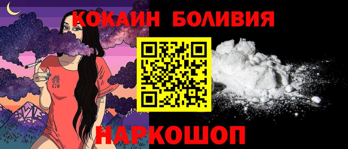 КОКАИН Эквадор Электросталь