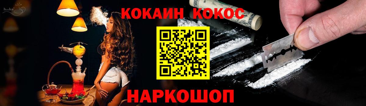 Кокаин 97%  COCAIN  Электросталь  Вход с VPN 