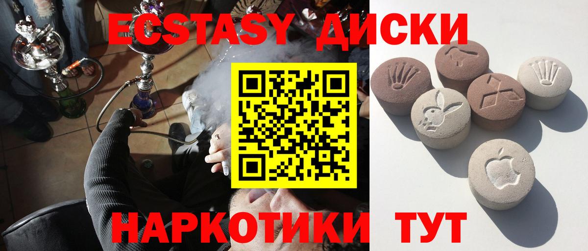 Электросталь  Ecstasy диски  Вход с VPN  Экстази  Экстази mix 