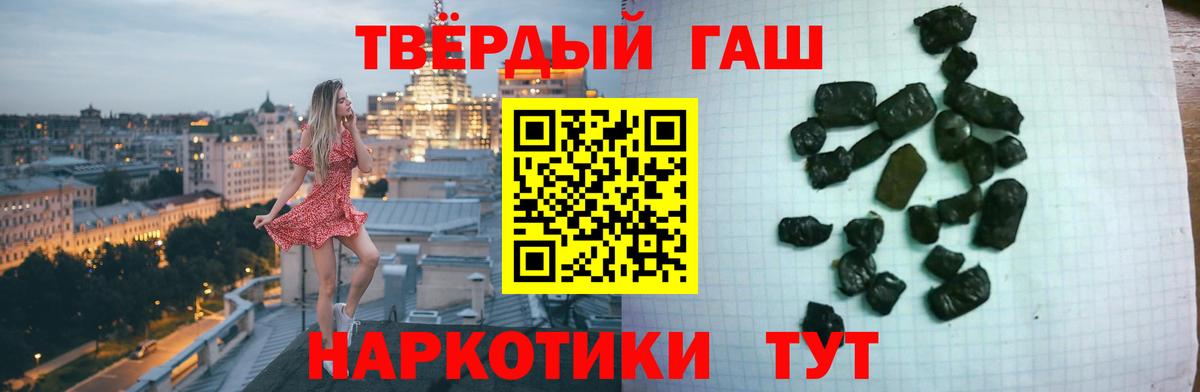 ГАШИШ Premium Электросталь