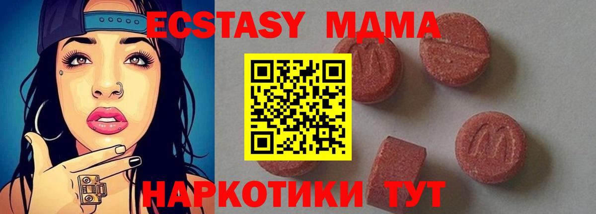 MDMA молли  MDMA VHQ  Электросталь  Вход с VPN 