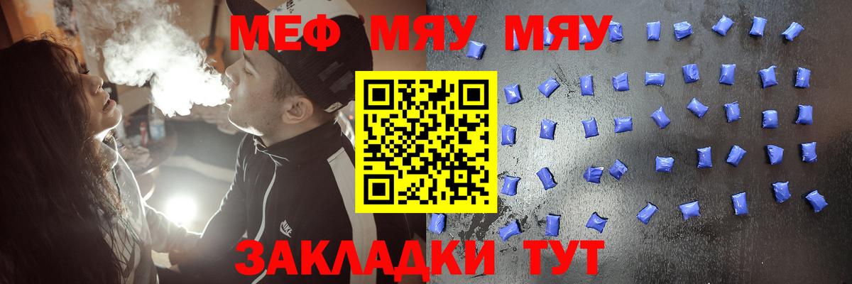 МЯУ-МЯУ VHQ  Вход с VPN  Электросталь  Меф  Меф  Меф VHQ 