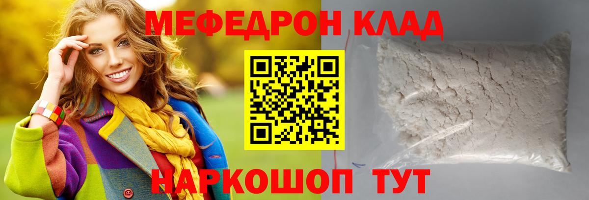 Меф мяу мяу кристаллы Электросталь