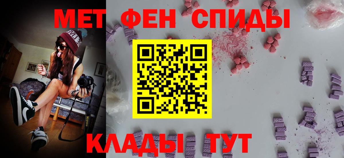 Первитин Methamphetamine  Вход с VPN  Электросталь  Первитин Methamphetamine 