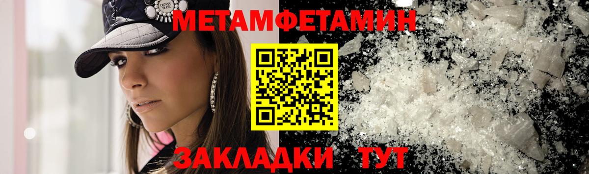 Метамфетамин винт Электросталь