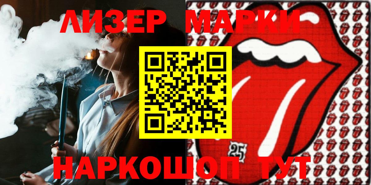 Марки N-bome 1,5мг  Вход с VPN  Электросталь 