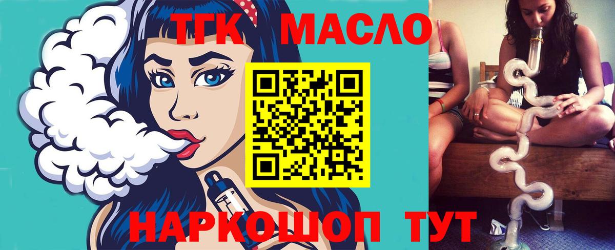 ТГК вейп  Вход с VPN  Электросталь 