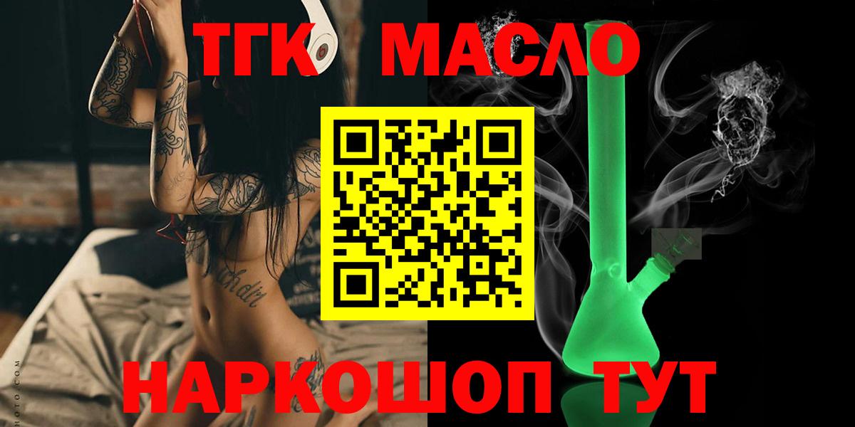 ТГК концентрат Электросталь