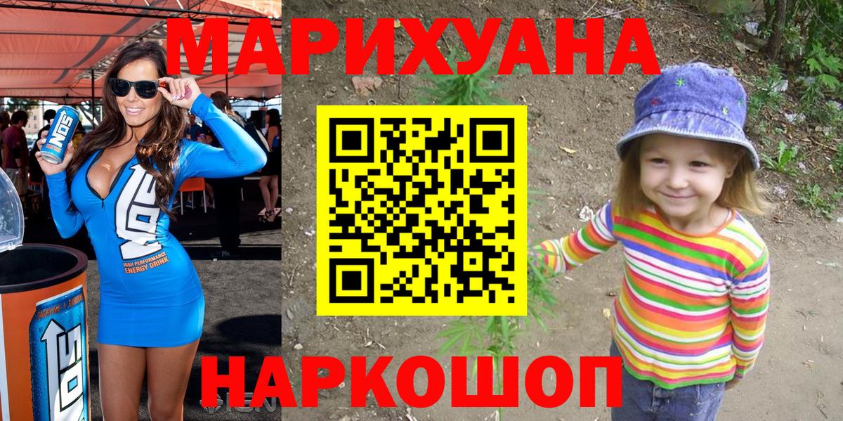 Конопля сатива  Вход с VPN  Шишки марихуана семена  Канабис THC 21%  Электросталь 